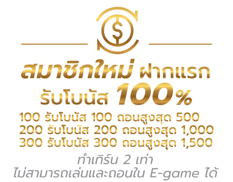 promotion-1