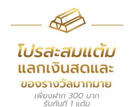 promotion-6