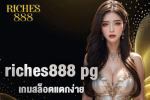 riches888 pg