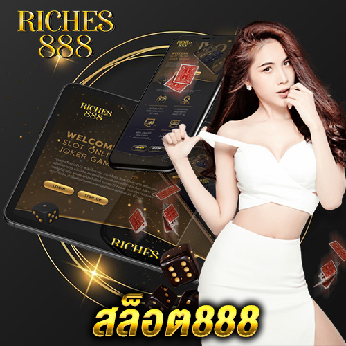 สล็อต888