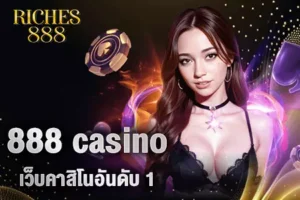 888 casino