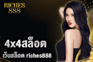 4x4สล็อต