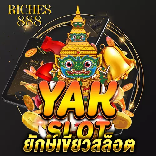 ยักษ์เขียวสล็อต